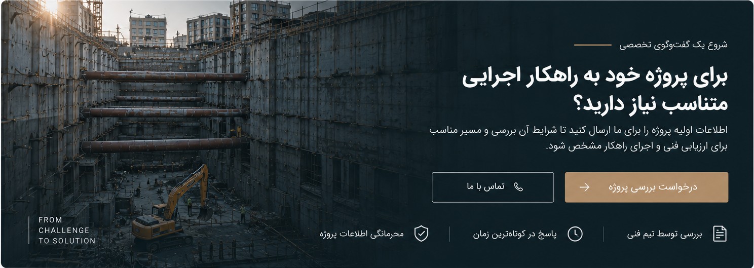 پروژه اجرایی Geranova